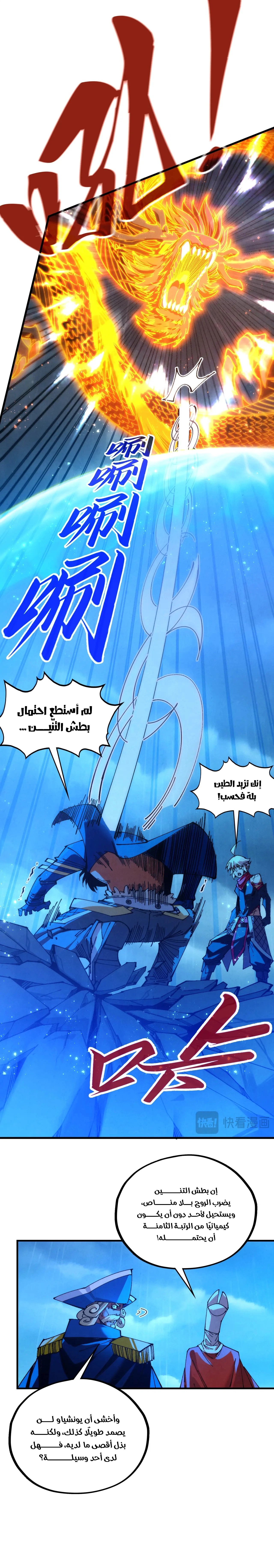 الصفحة 8