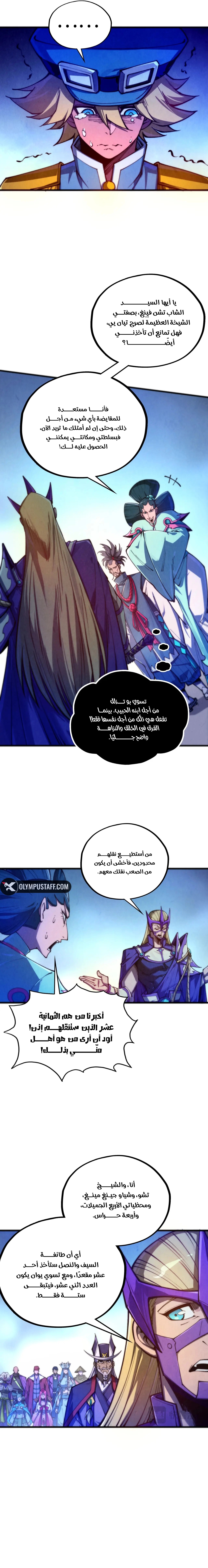 الصفحة 12