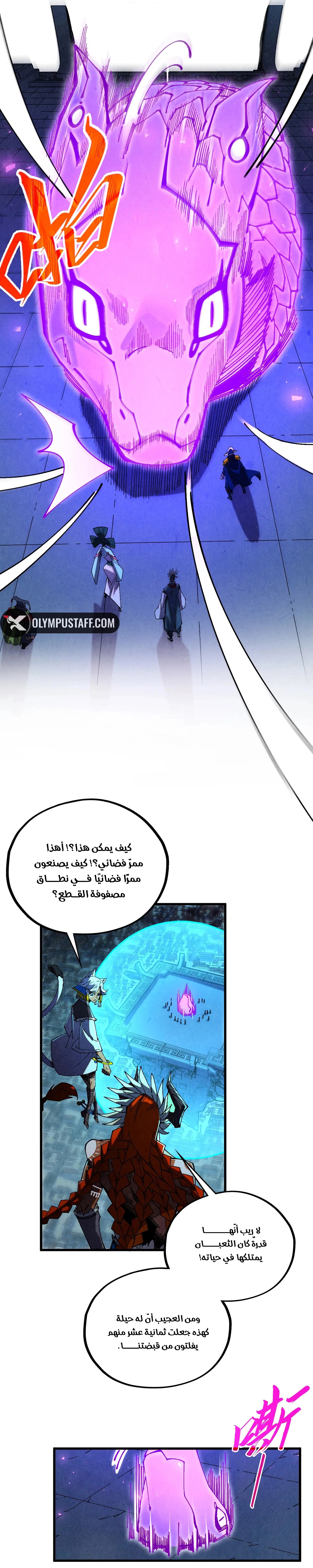 الصفحة 8