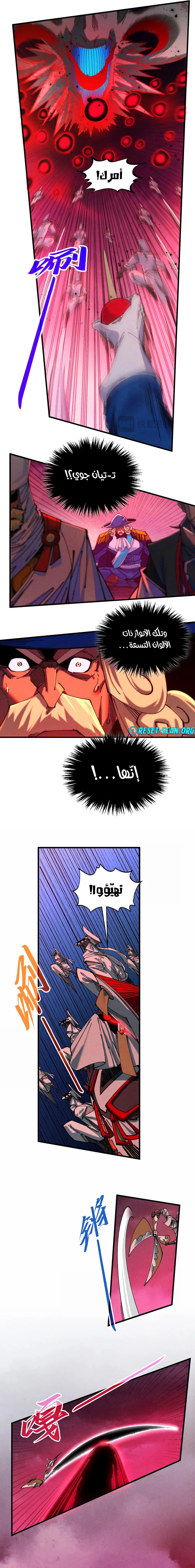 الصفحة 8