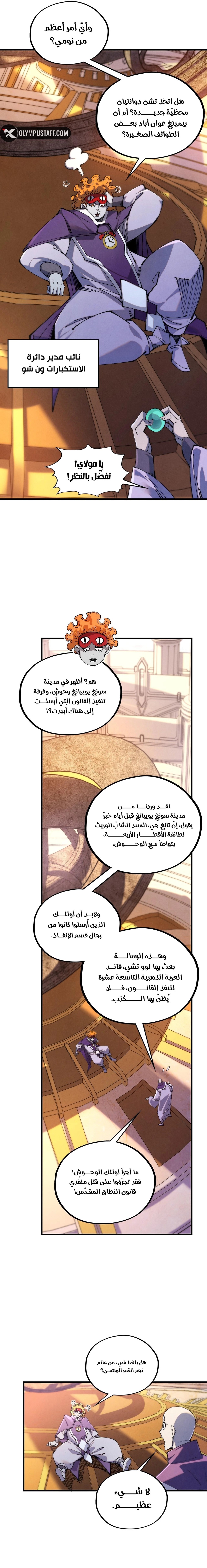 الصفحة 6