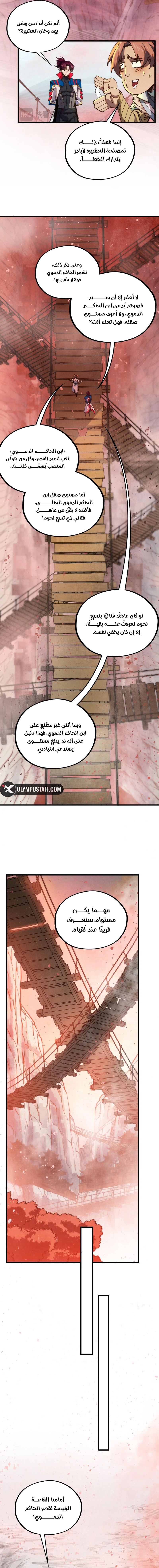الصفحة 10