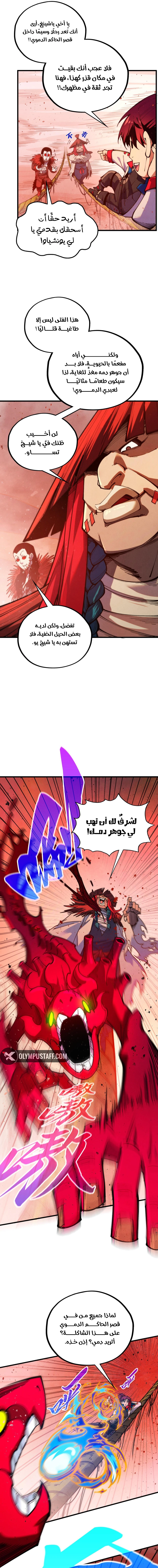 الصفحة 6