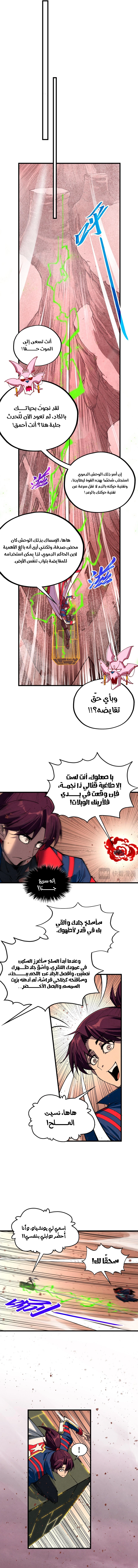 الصفحة 6