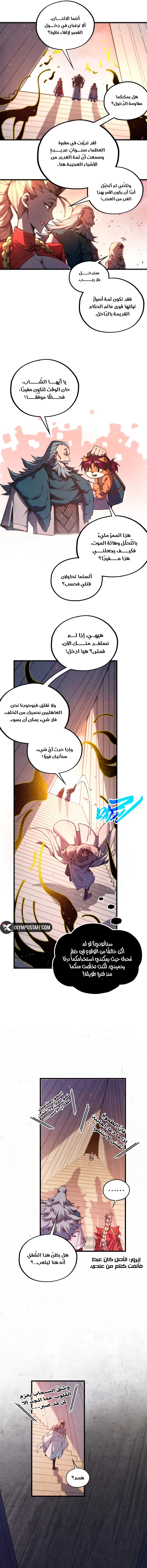 الصفحة 6