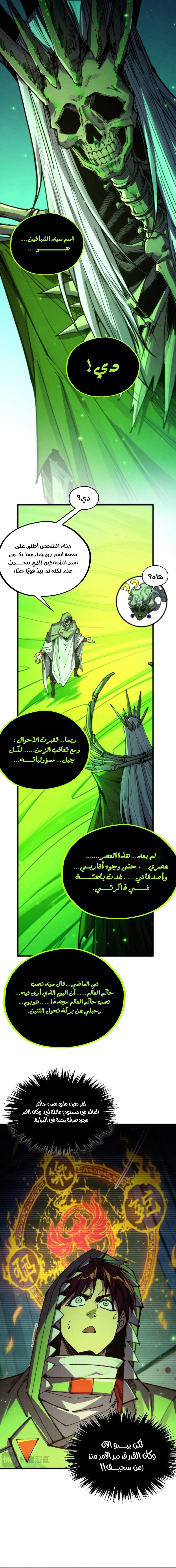 الصفحة 11