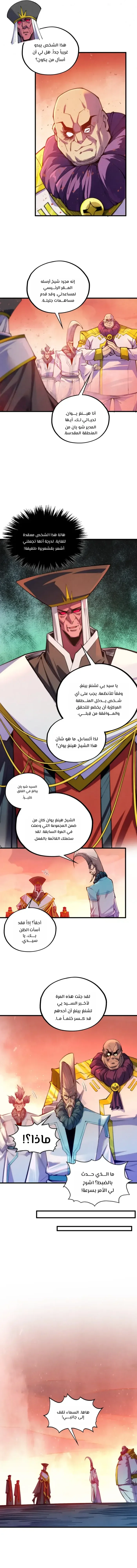 الصفحة 6