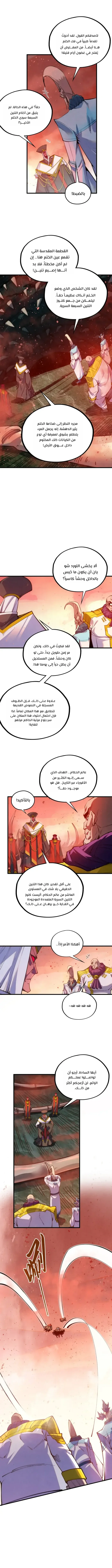 الصفحة 7