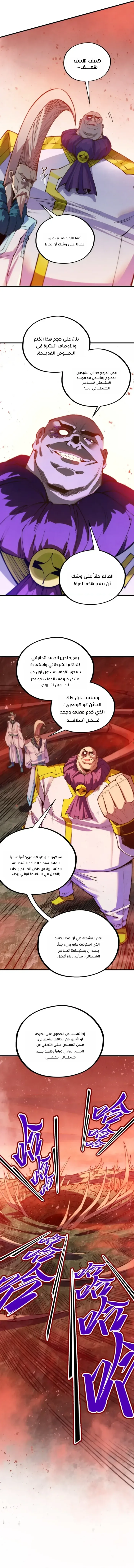 الصفحة 8