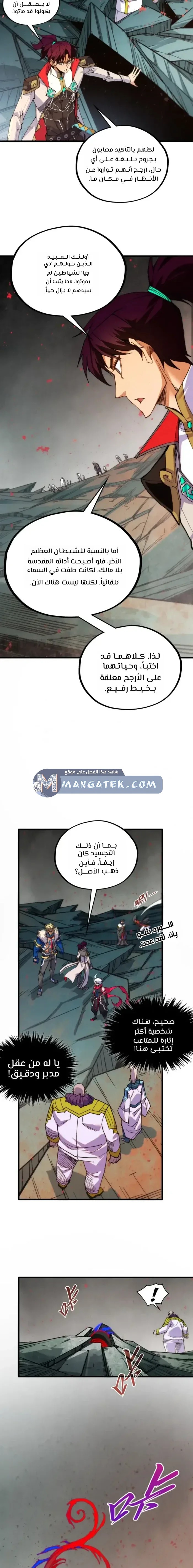 الصفحة 7