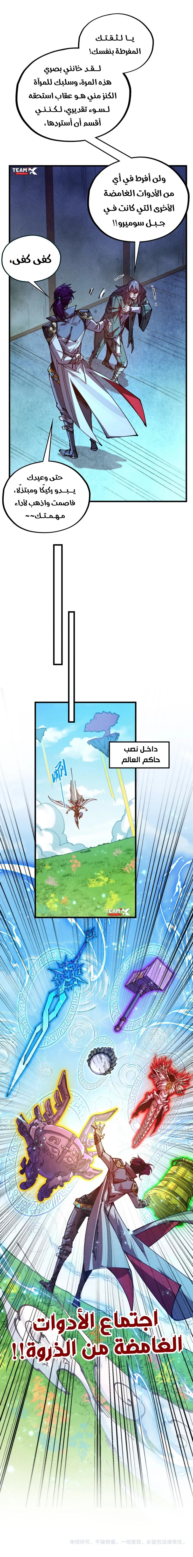الصفحة 10