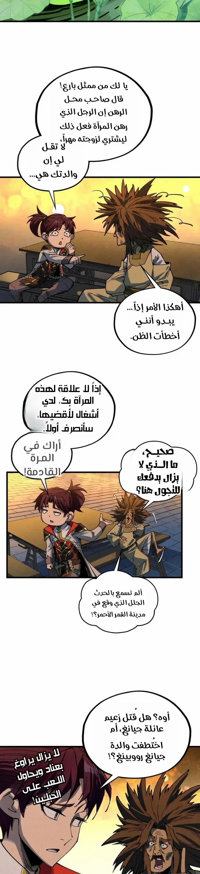 الصفحة 3