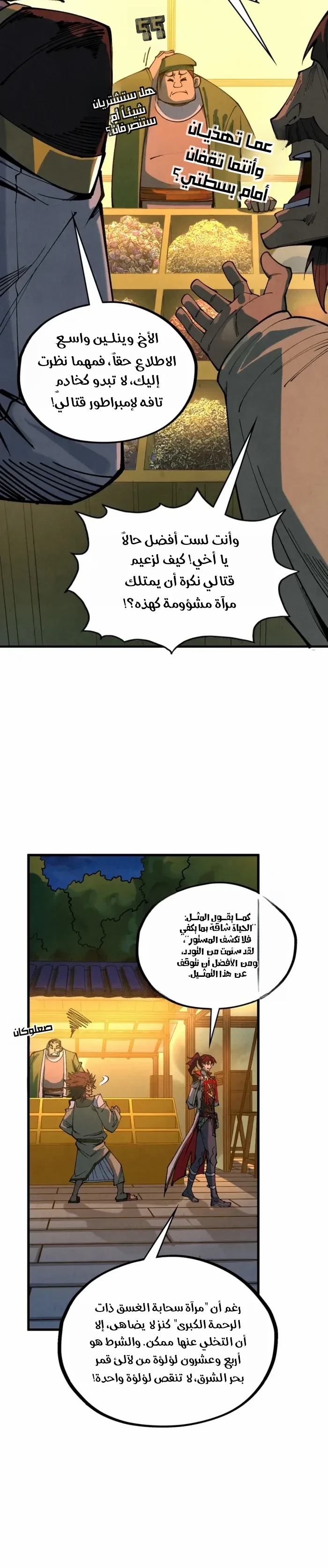 الصفحة 5