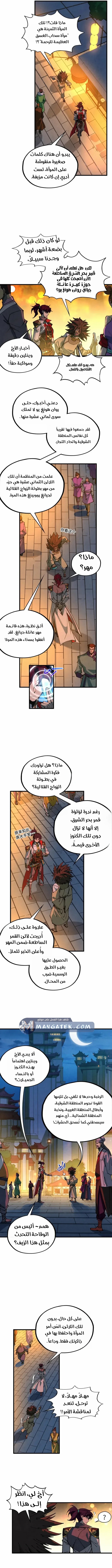 الصفحة 6