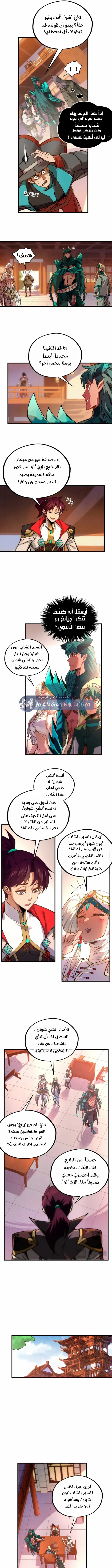 الصفحة 10