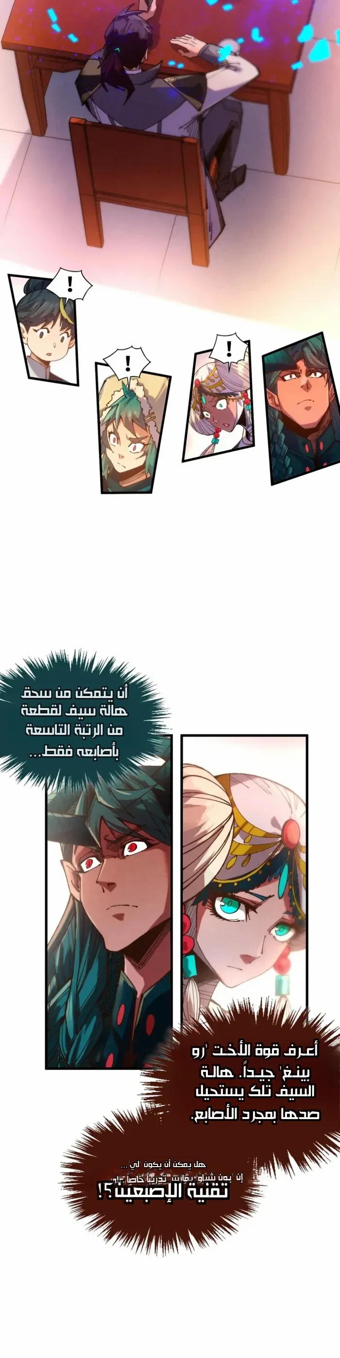 الصفحة 13
