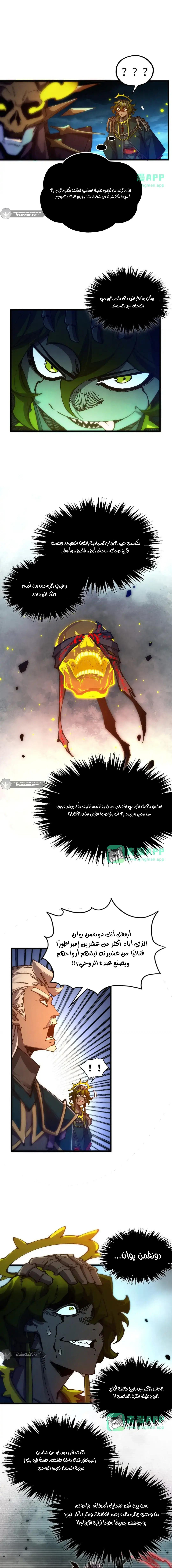 الصفحة 6