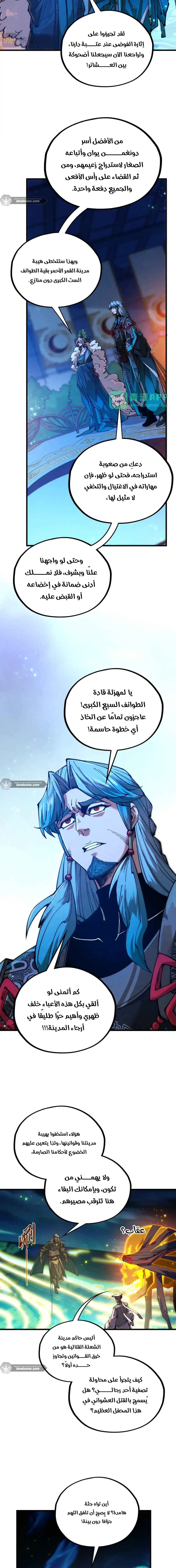 الصفحة 8