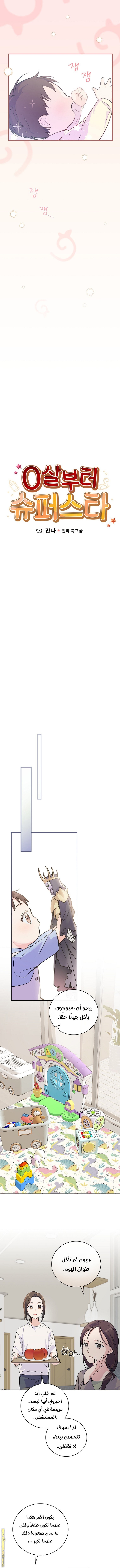 الصفحة 2