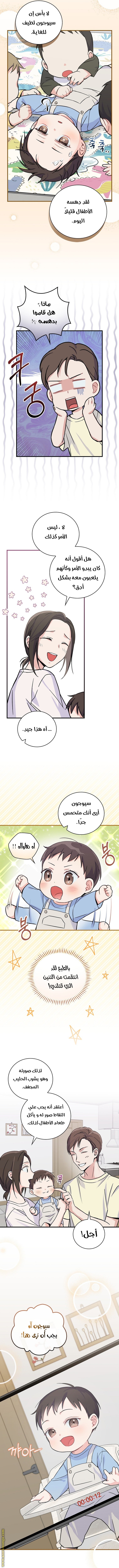 الصفحة 9