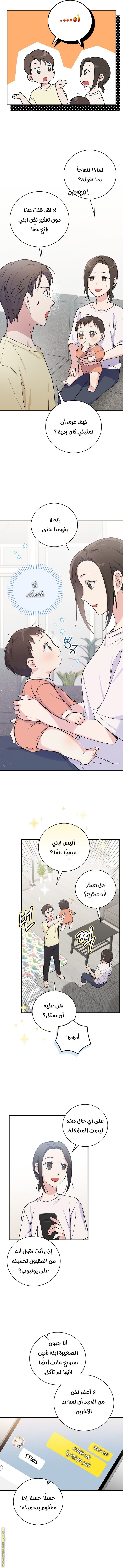 الصفحة 10