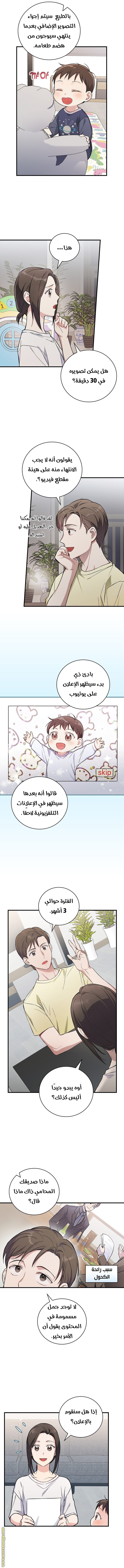 الصفحة 7