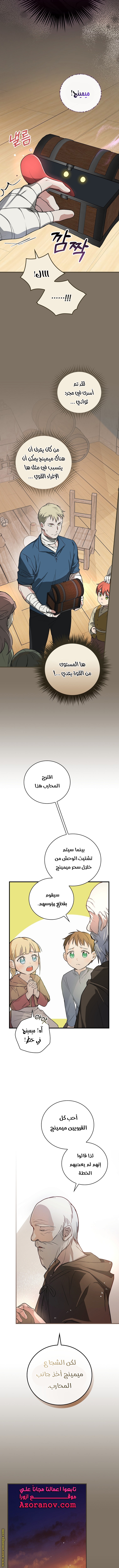 الصفحة 5