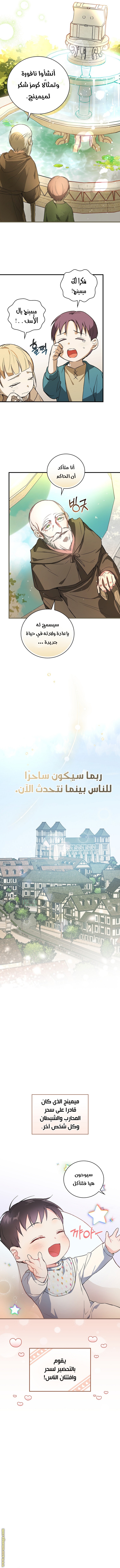 الصفحة 8