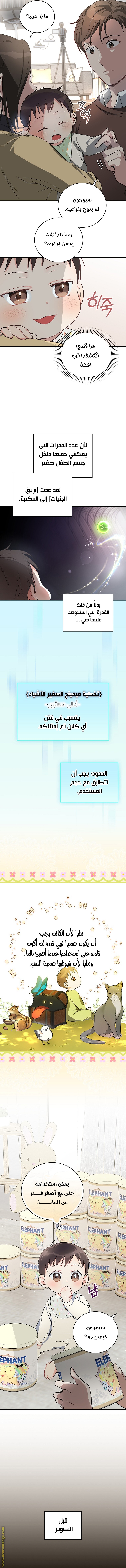 الصفحة 10