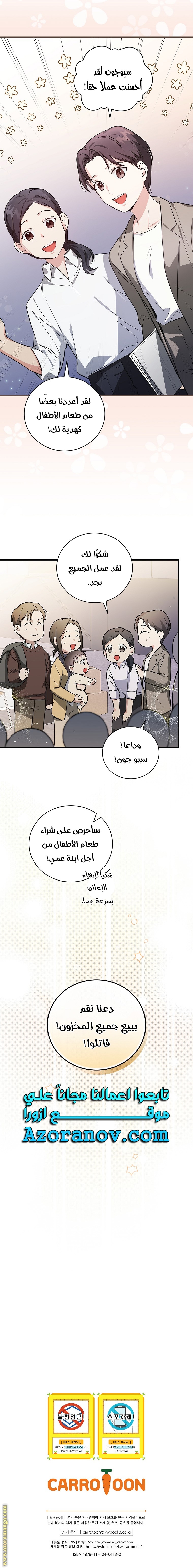 الصفحة 14