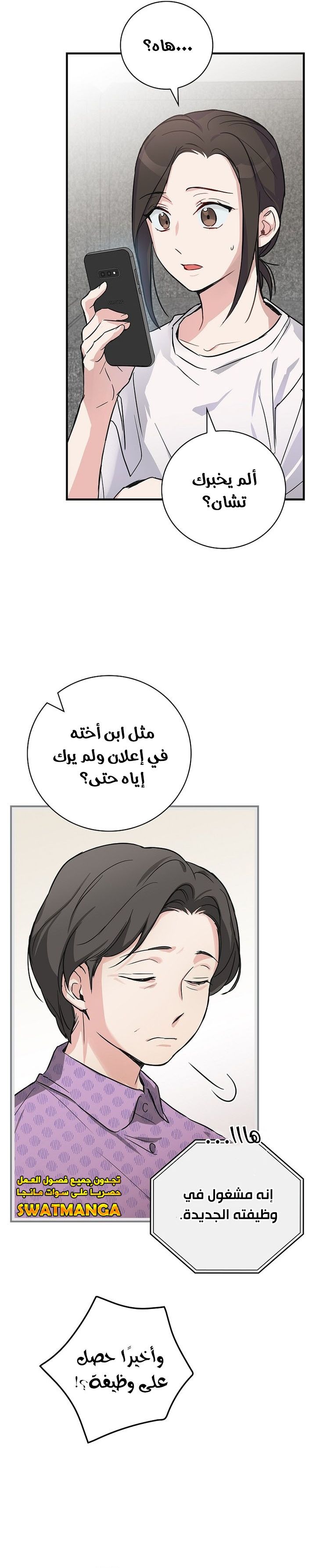 الصفحة 8