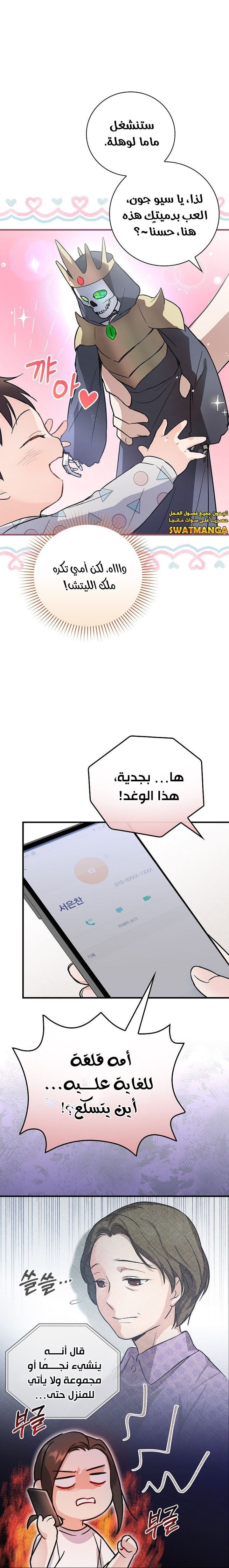 الصفحة 11
