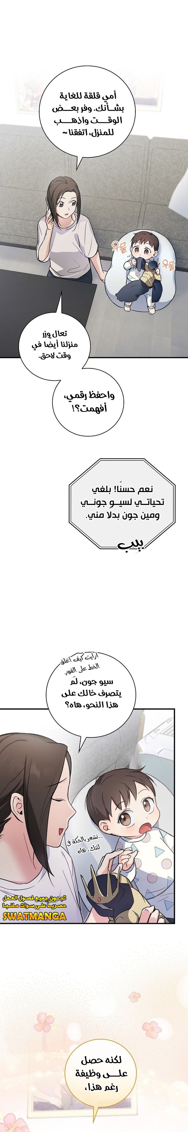الصفحة 15