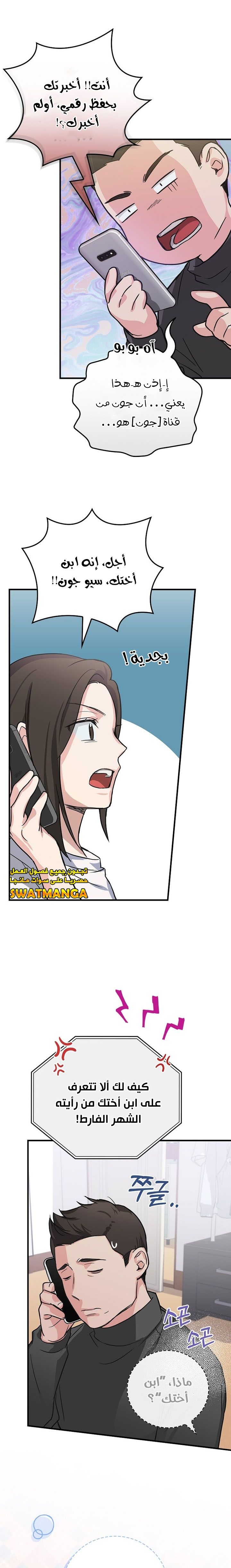 الصفحة 24