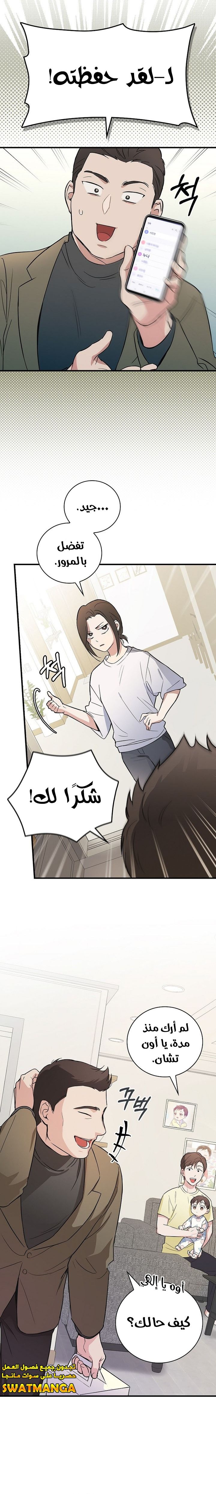 الصفحة 2