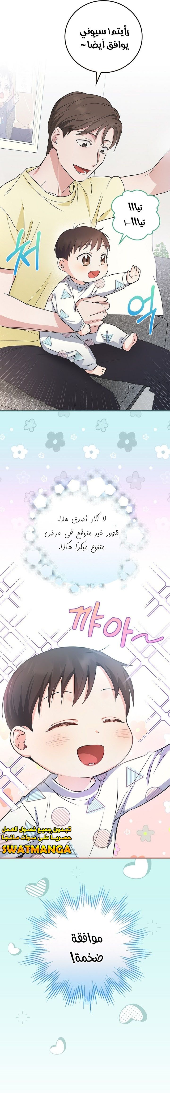 الصفحة 12