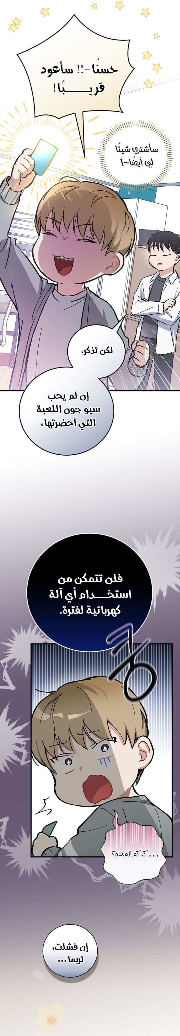 الصفحة 19
