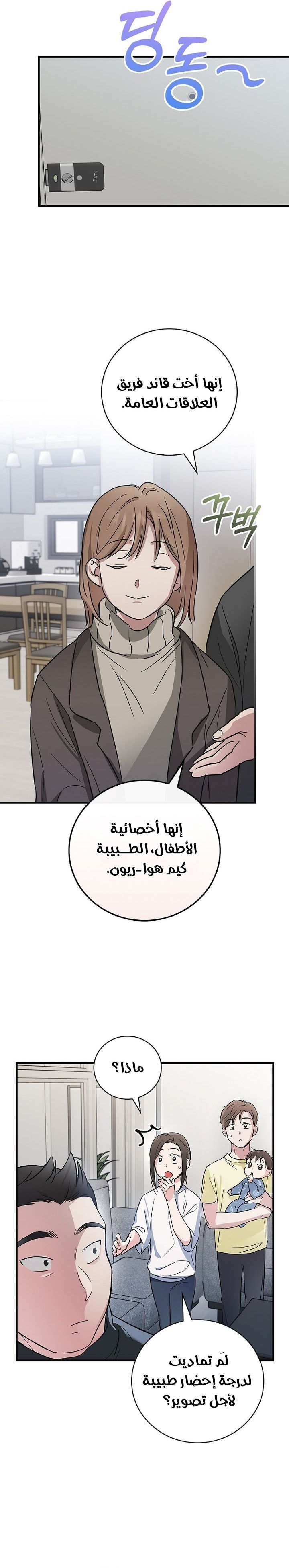الصفحة 25