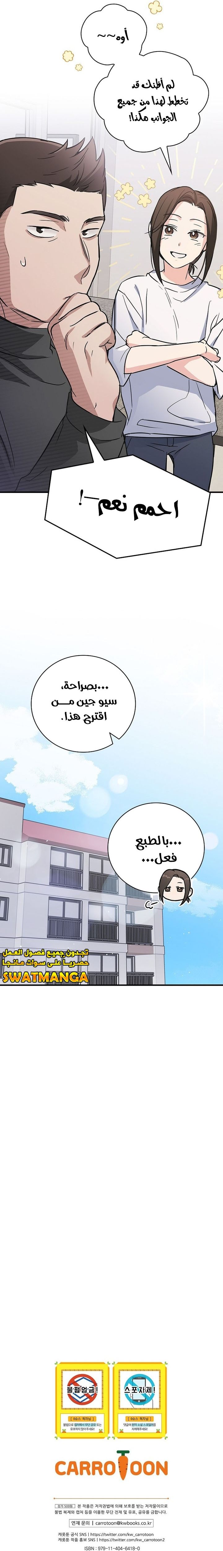 الصفحة 27
