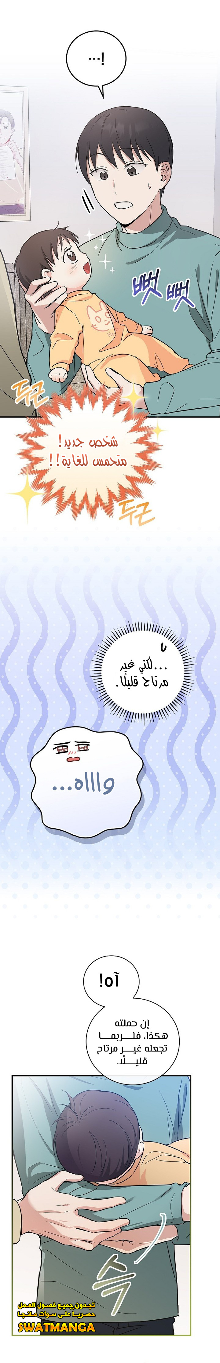 الصفحة 2