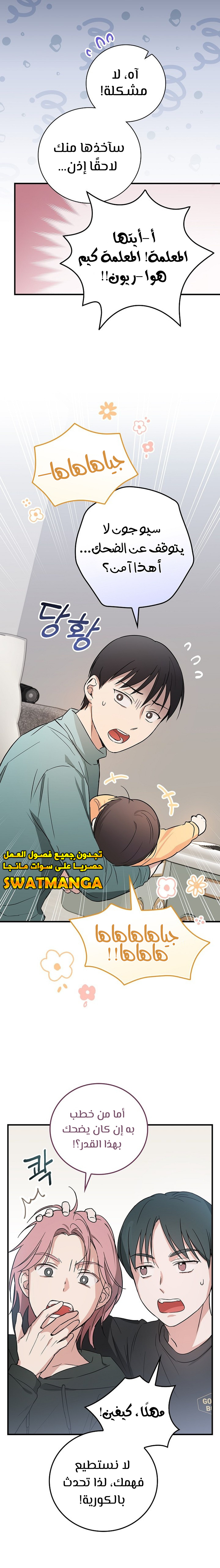 الصفحة 7
