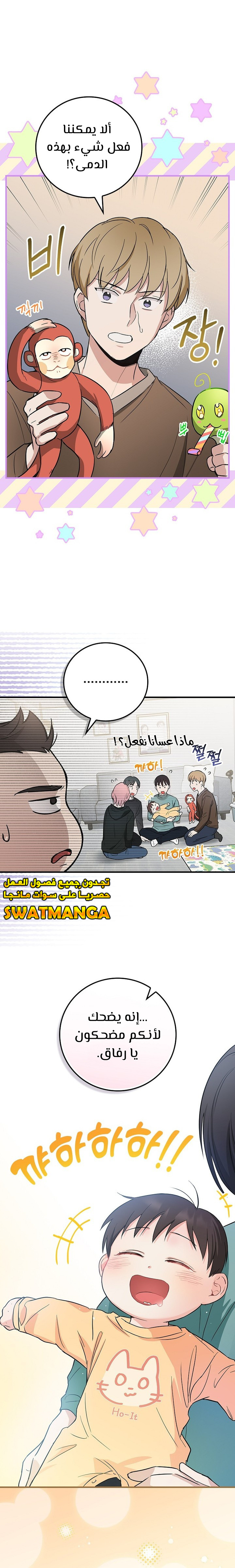 الصفحة 8