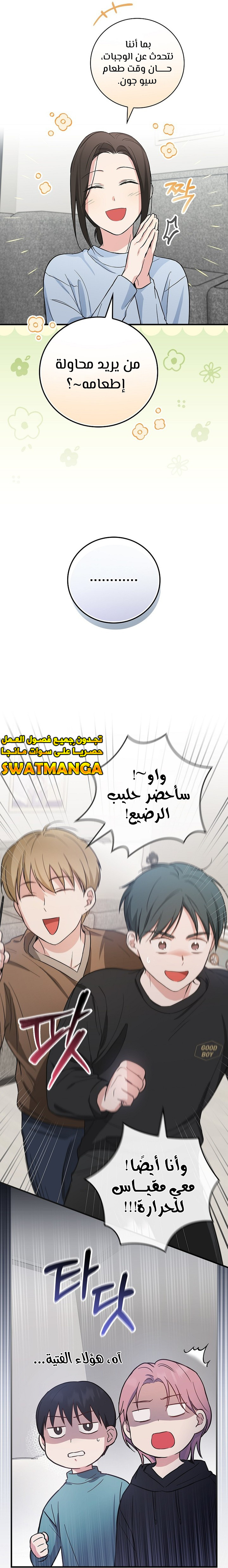 الصفحة 15