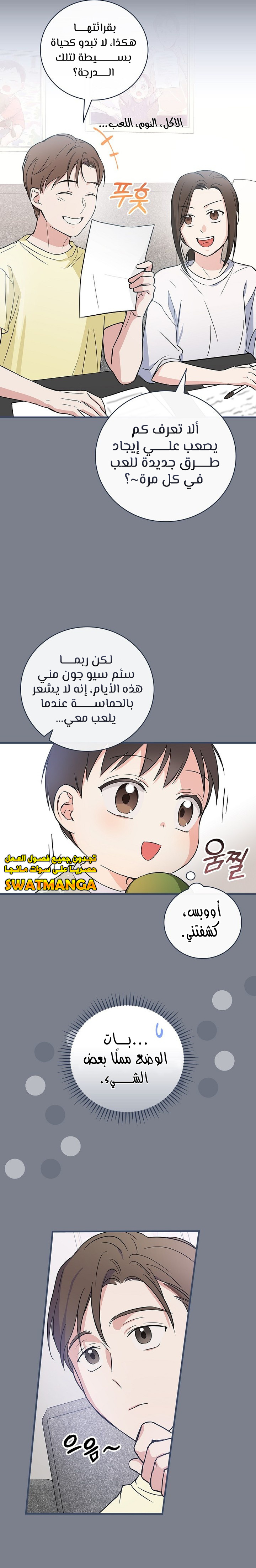 الصفحة 23