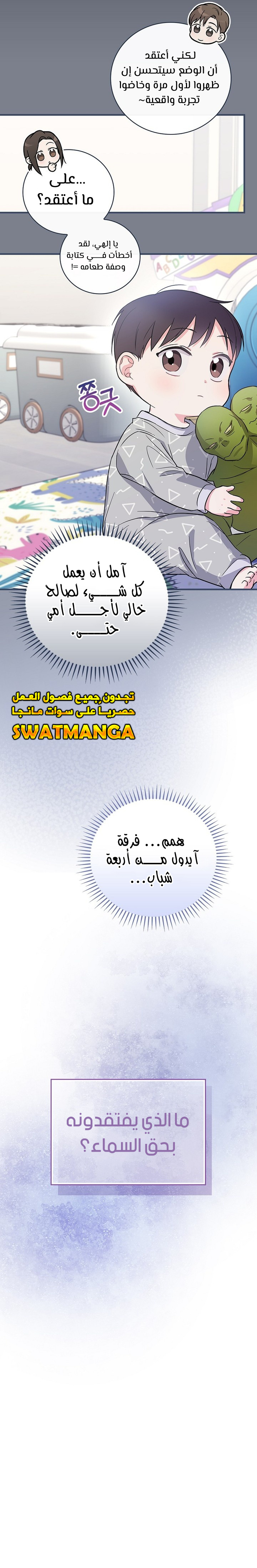 الصفحة 25