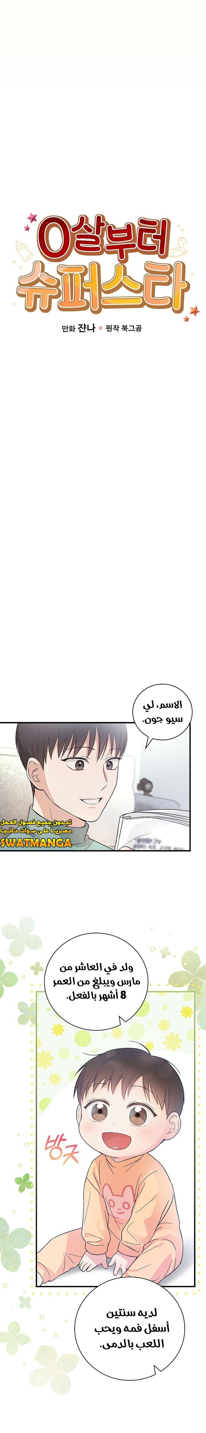 الصفحة 3