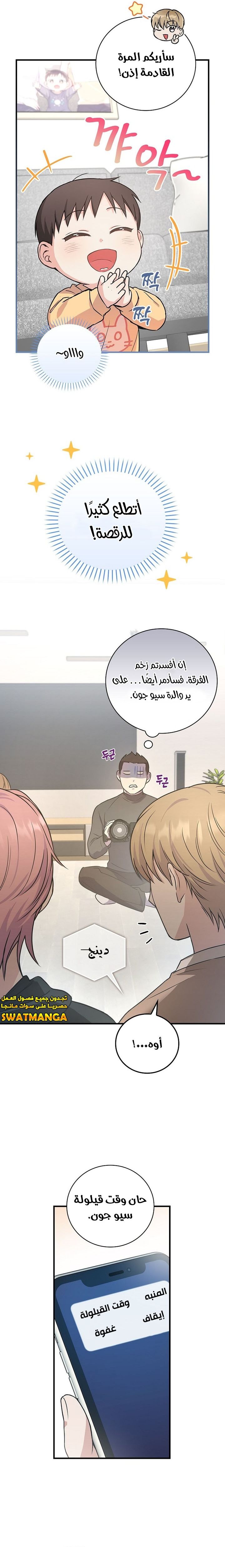 الصفحة 7
