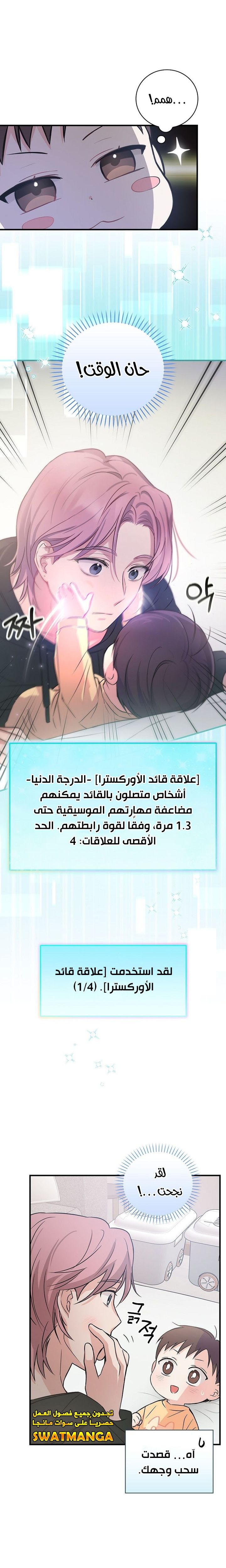 الصفحة 9