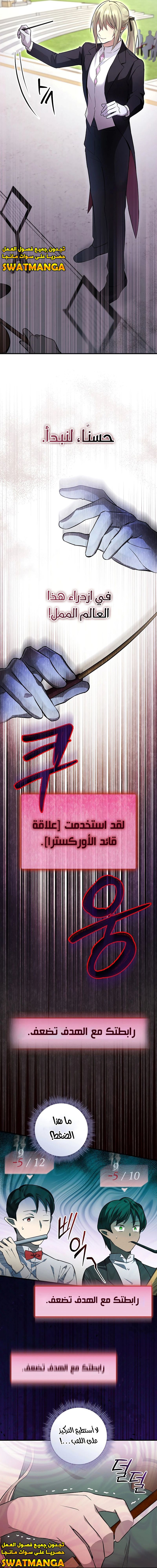 الصفحة 7