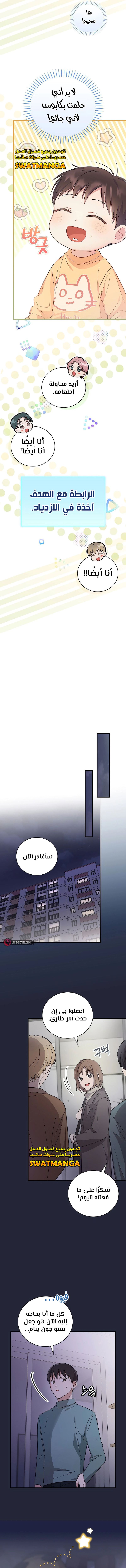 الصفحة 15